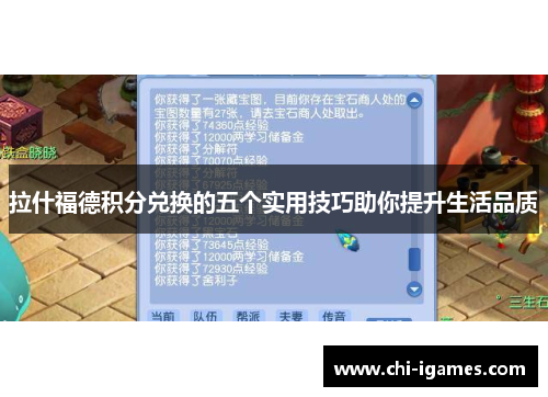 拉什福德积分兑换的五个实用技巧助你提升生活品质
